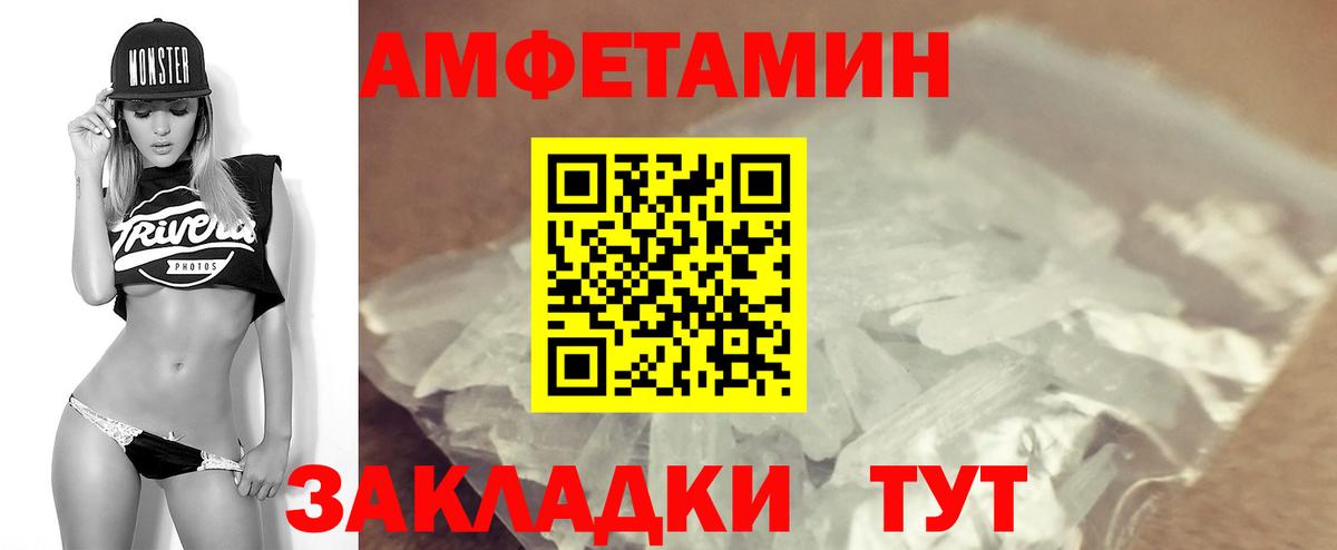 Иваново  Amphetamine VHQ  Амфетамин  kraken ТОР  Вход с VPN 