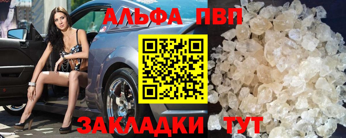 Alfa_PVP крисы CK Иваново