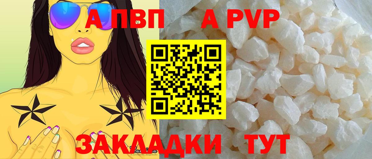 APVP СК КРИС  Альфа ПВП VHQ  Альфа ПВП СК КРИС  Вход с VPN  Иваново 