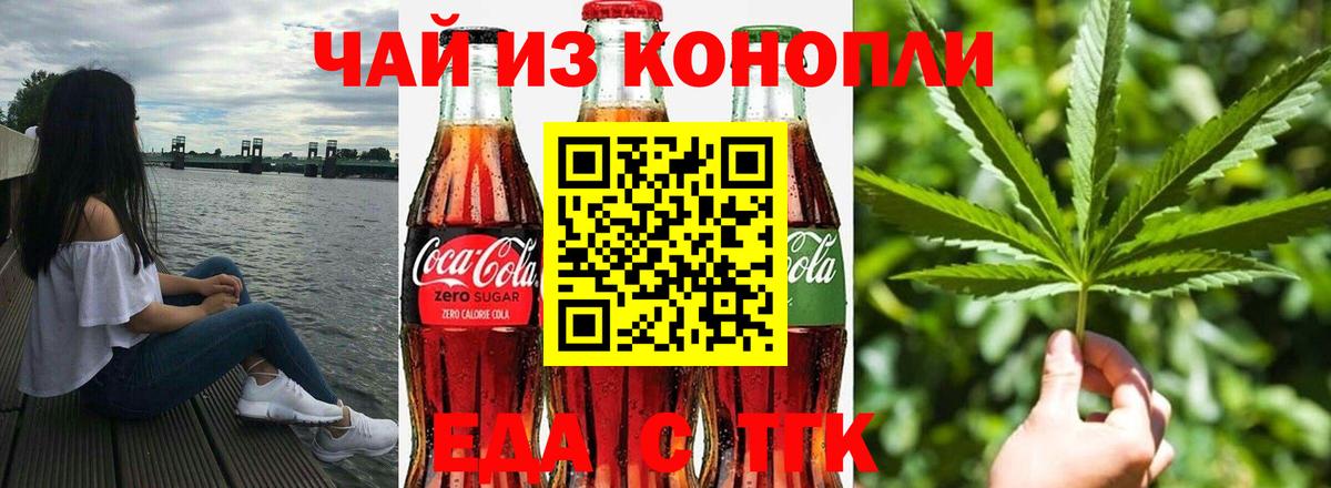 Cannafood конопля Иваново