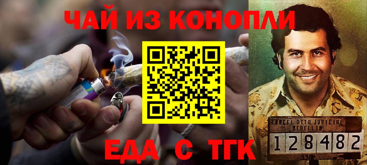 Иваново  Печенье с ТГК марихуана  Вход с VPN 