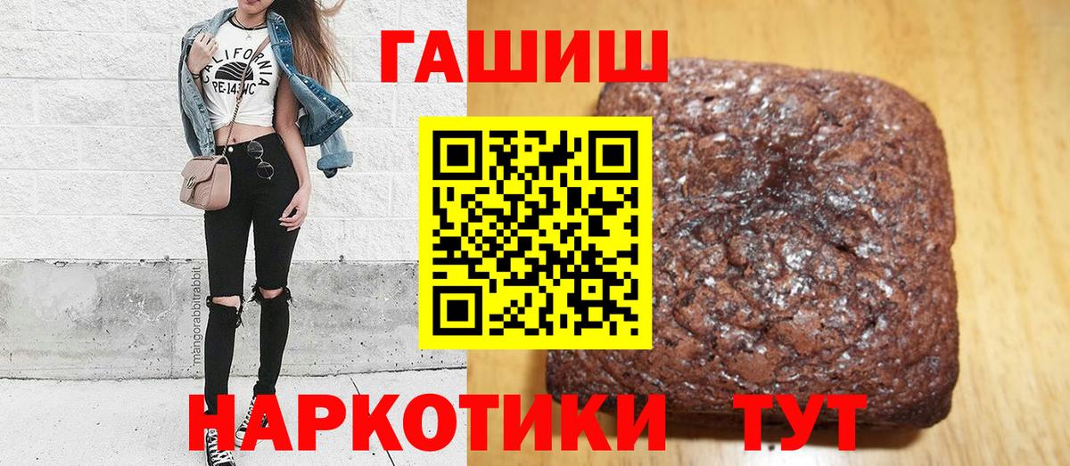 Гашиш Cannabis Иваново