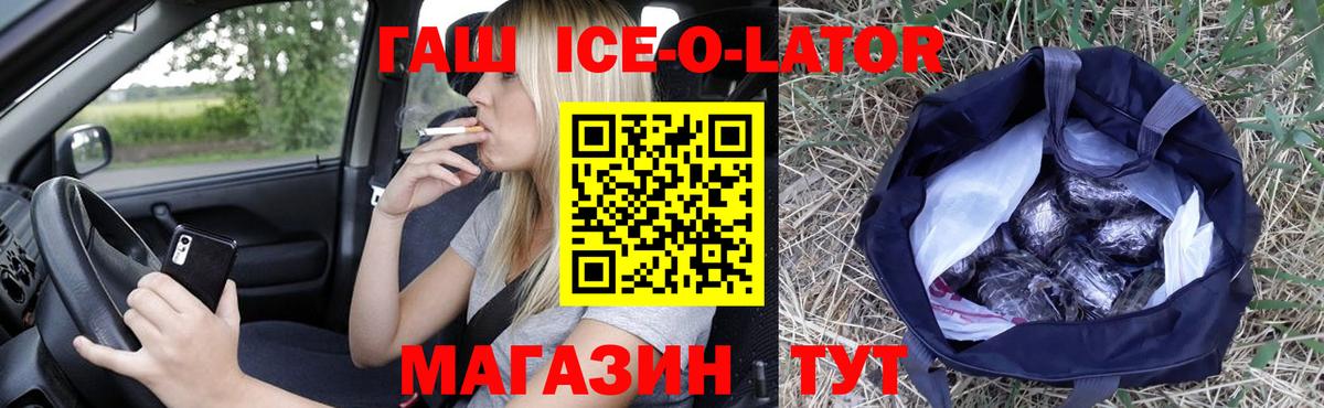 Иваново  ГАШИШ индика сатива  Вход с VPN  Гашиш  купить  сайты  ГАШИШ гашик 