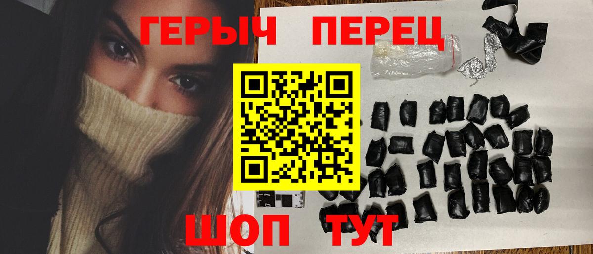 Иваново  Героин  Вход с VPN  ГЕРОИН герыч 