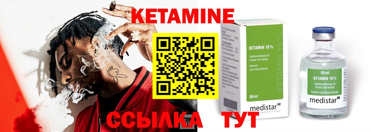 Кетамин ketamine  Вход с VPN  Кетамин ketamine  Иваново 
