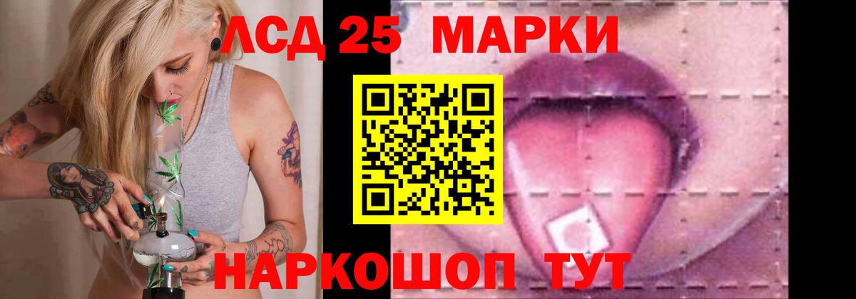 ЛСД экстази кислота Иваново