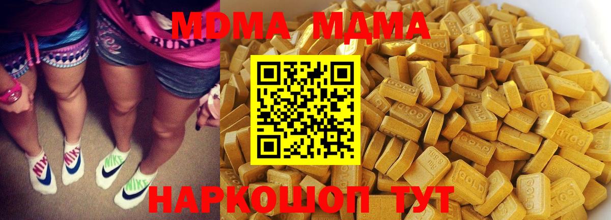 Мефедрон кристаллы  NBOMe  Вход с VPN  ГАШ  Иваново  Кетамин  ГЕРОИН  Экстази  А ПВП СК  