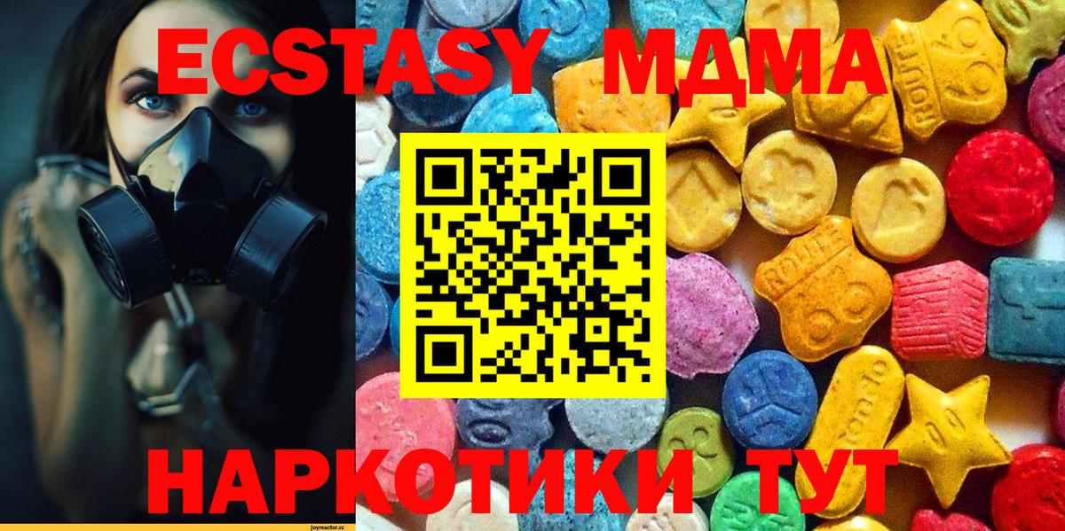 МДМА VHQ  Вход с VPN  MDMA crystal  Иваново 