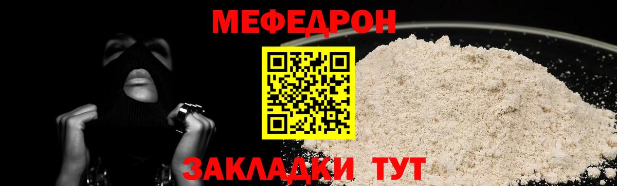 Меф Иваново