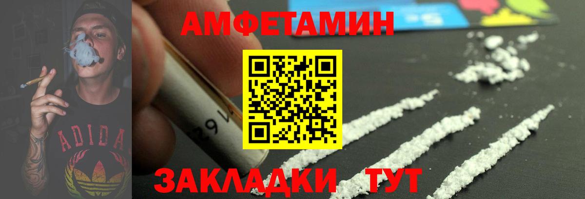 Иваново  МЕТАМФЕТАМИН мет  Вход с VPN  МЕТАМФЕТАМИН мет 
