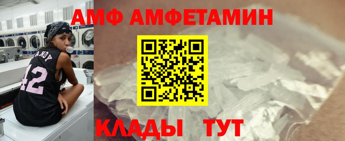 Метамфетамин Methamphetamine Иваново