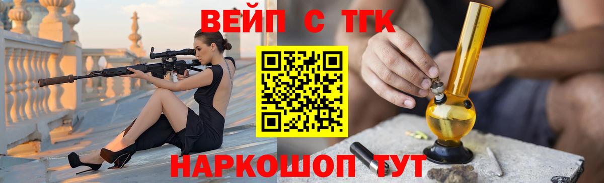Дистиллят ТГК вейп  Дистиллят ТГК вейп  Иваново  Вход с VPN 